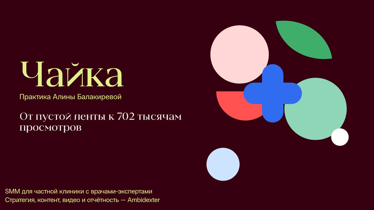 Чайка
