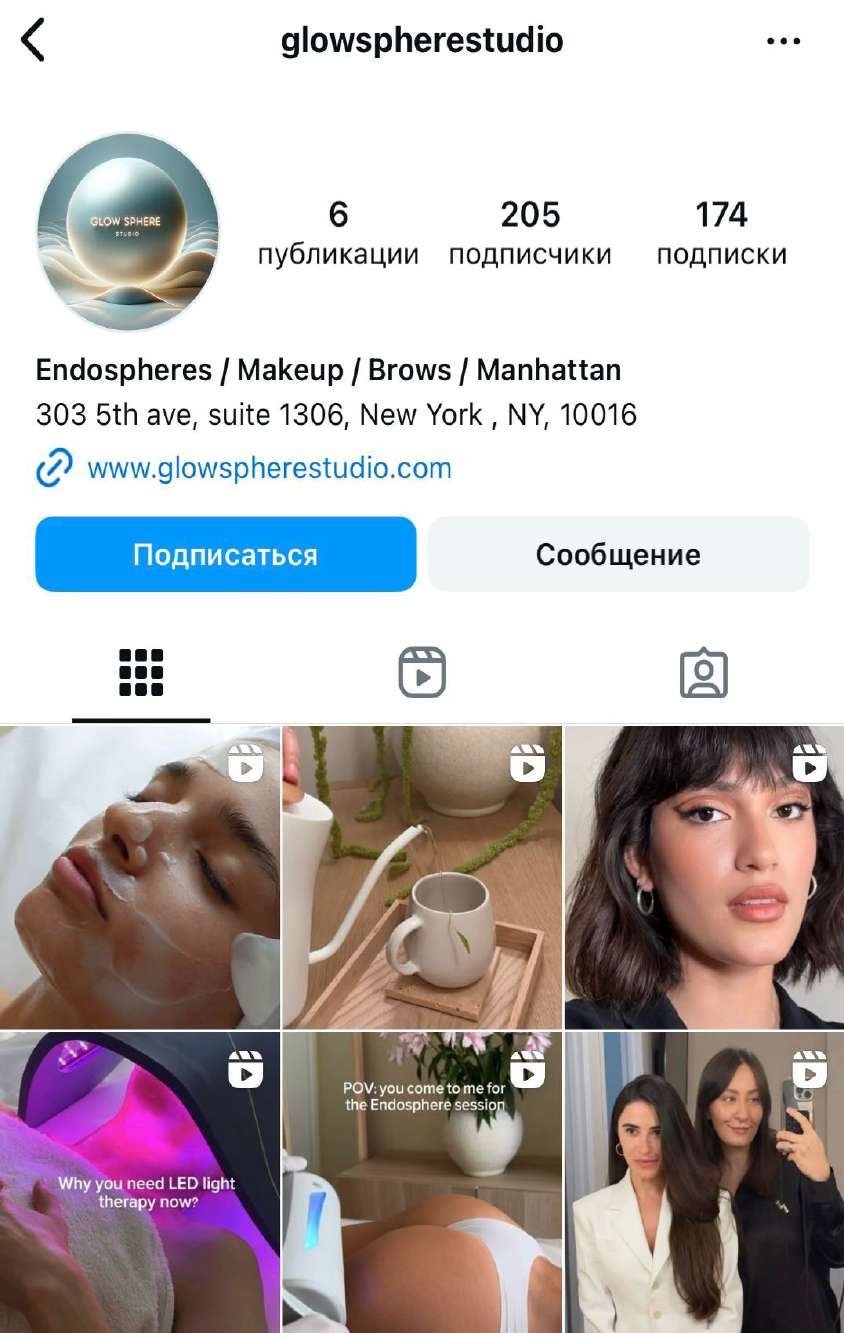 Профиль после