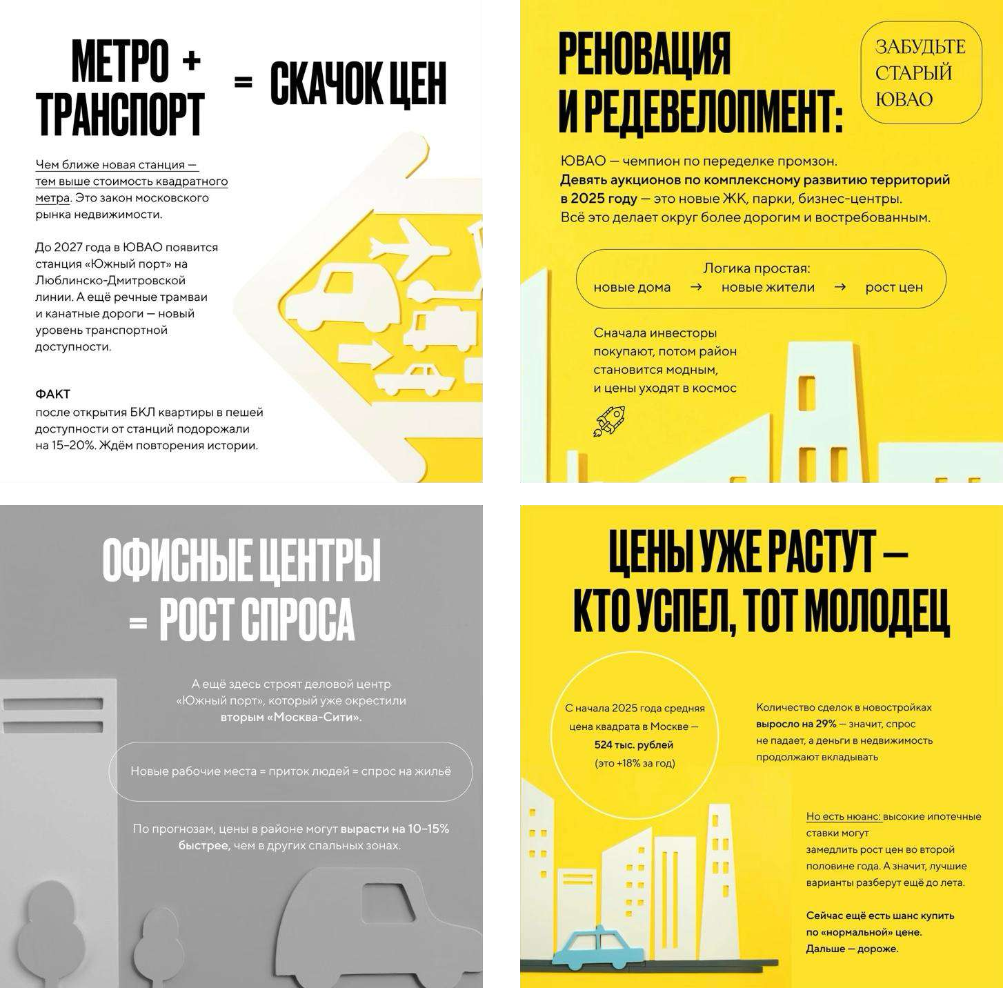 BAZA posts: metro and renovation