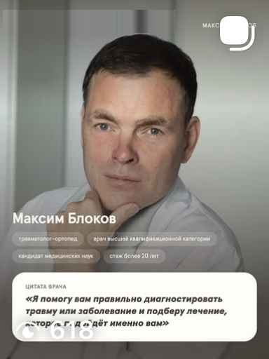Визитка врача