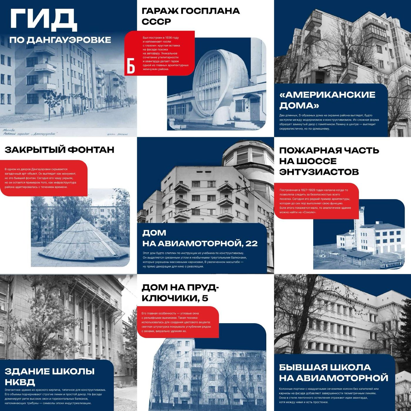 BAZA district guide