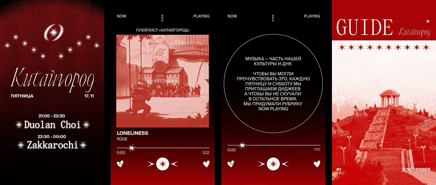 Kitay-Gorod Stories: playlists and guide