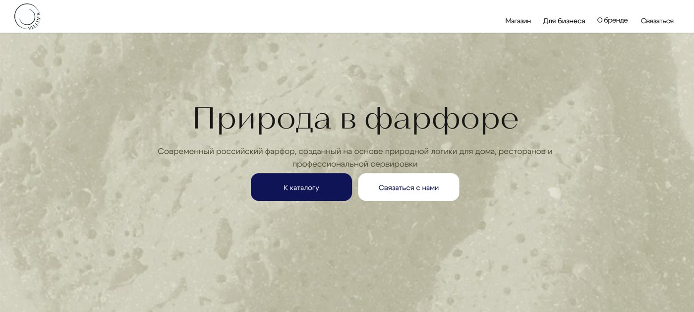 Villin's website: home