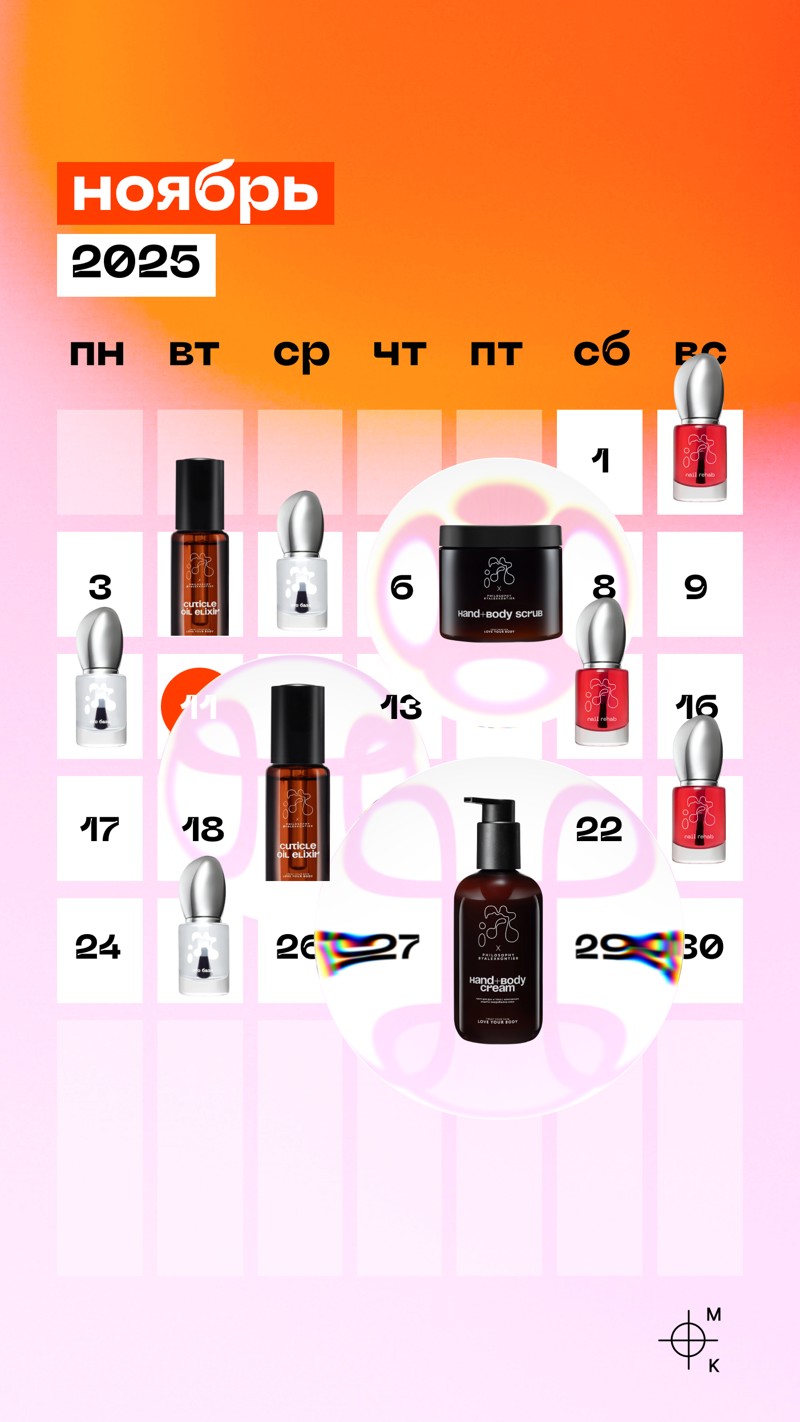 Post: November drop calendar