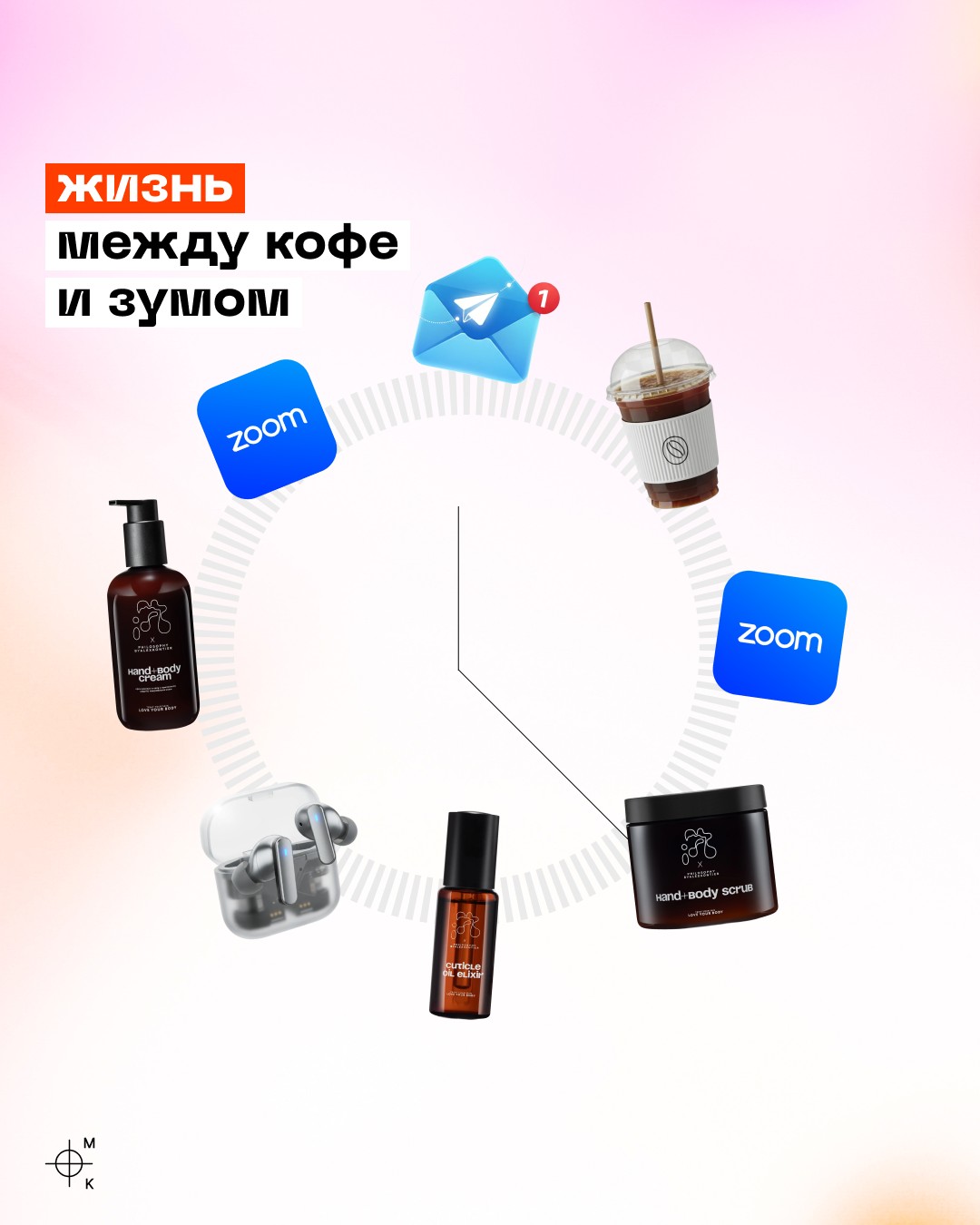 Carousel: life between coffee and zoom