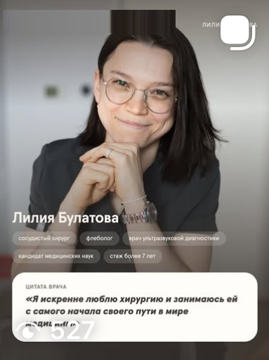 Визитка врача